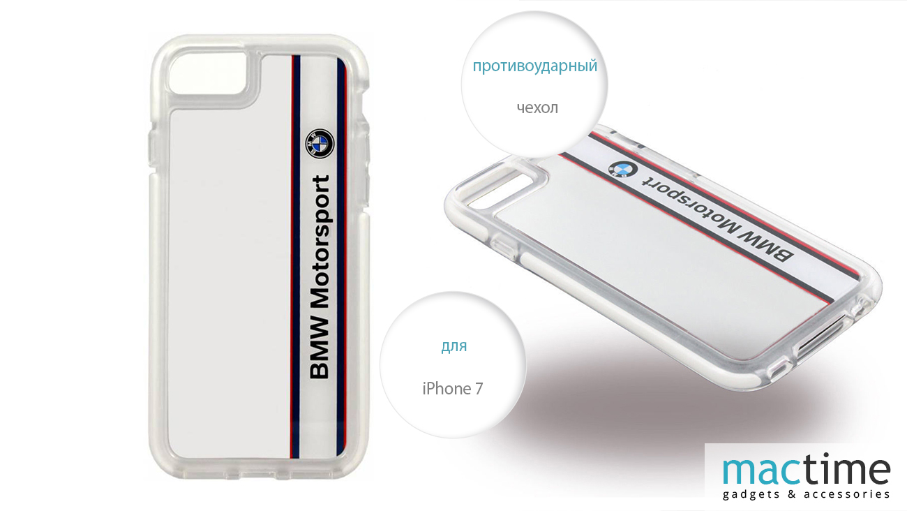 Описание чехла BMW Motorsport для iPhone 7, белый